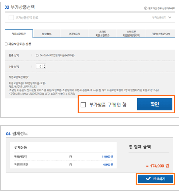 사업자범용공인인증서 온라인 당일발급