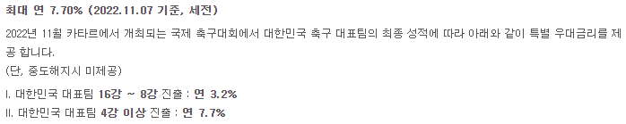 하나은행 Best 11 적금