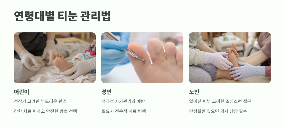 티눈 없애는 방법 노하우 11