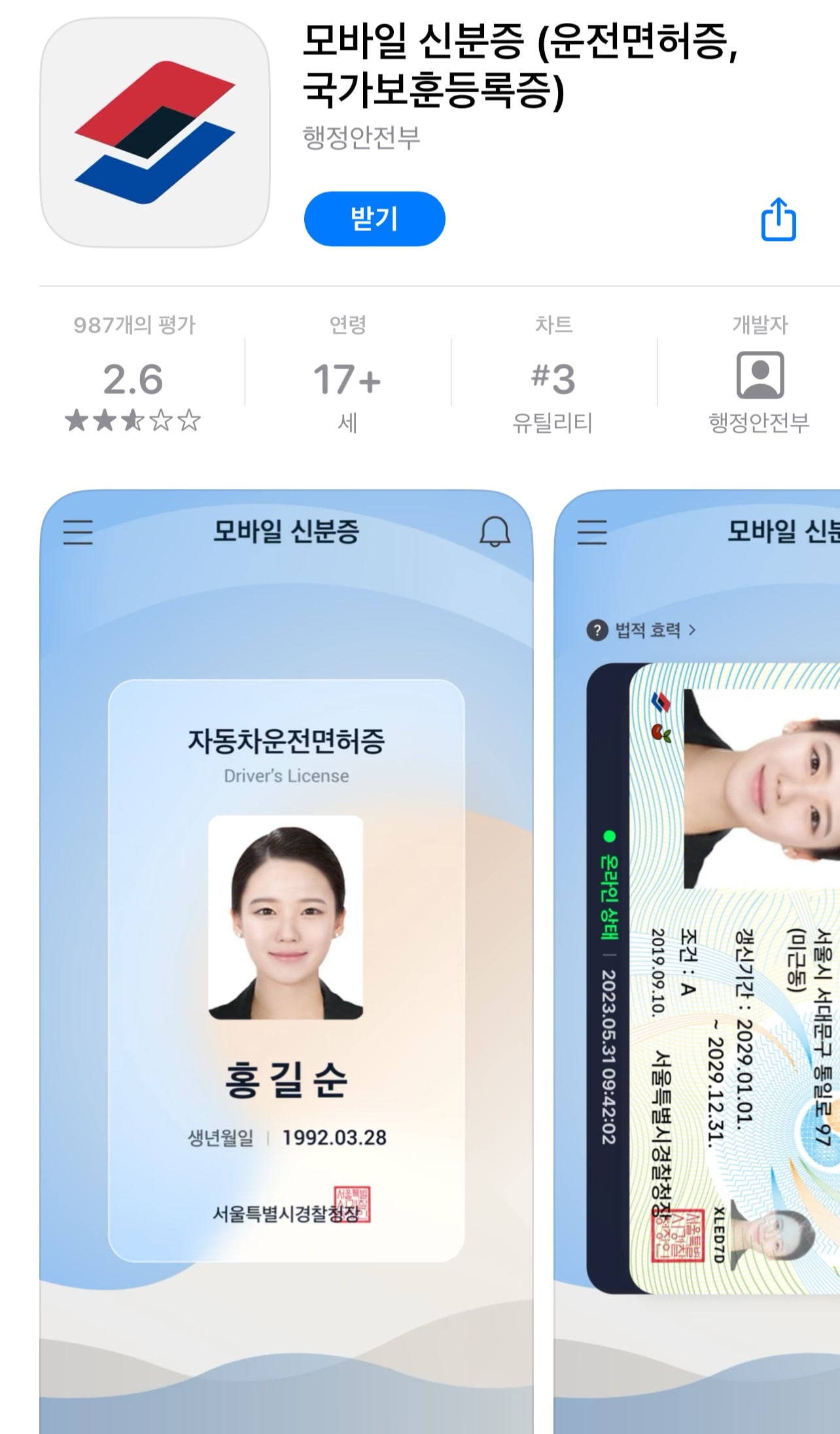 모바일 앱 사진