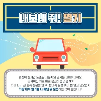 여름철 자동차 관리 필수 에어컨 타이어 배터리 점검 방법 총정리 완벽 가이드_10