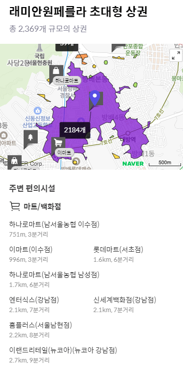 래미안 원페를라