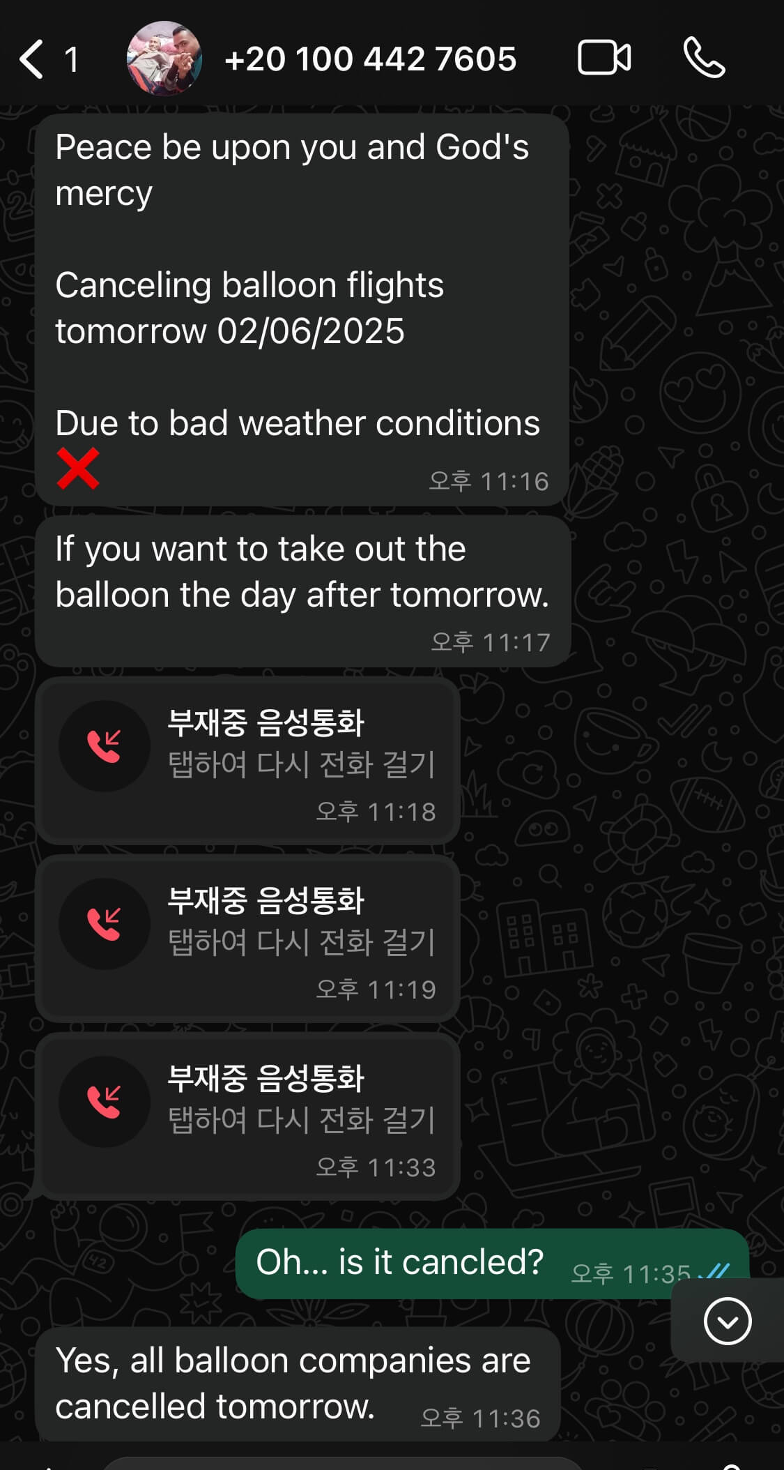 벌룬투어