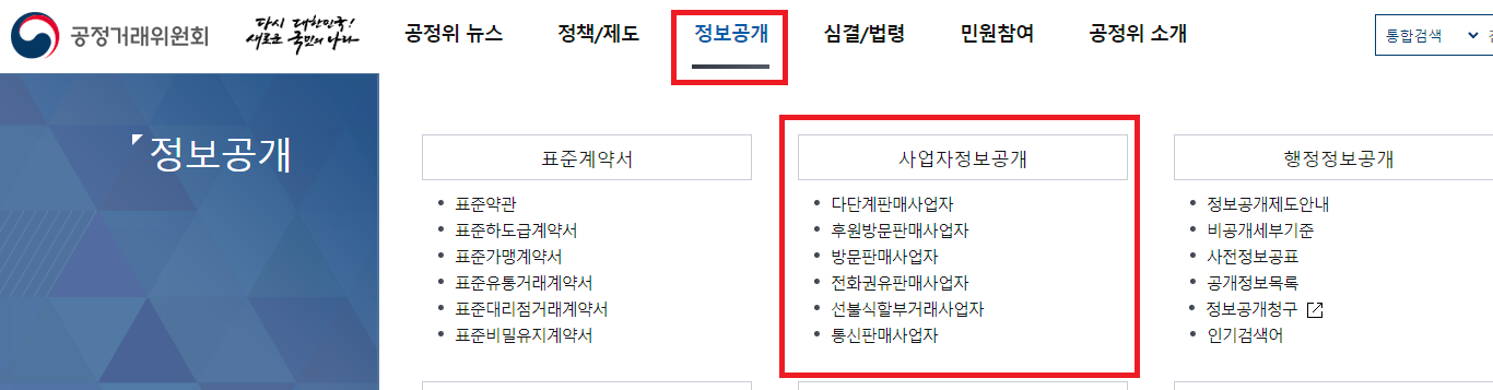 사업자등록 번호 조회
