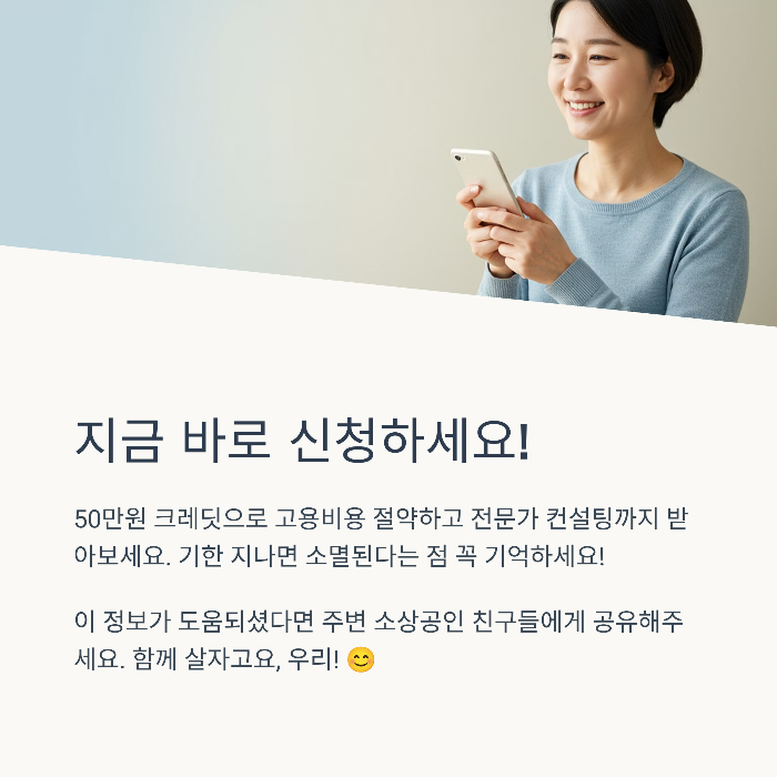 부담경감크레딧 50만