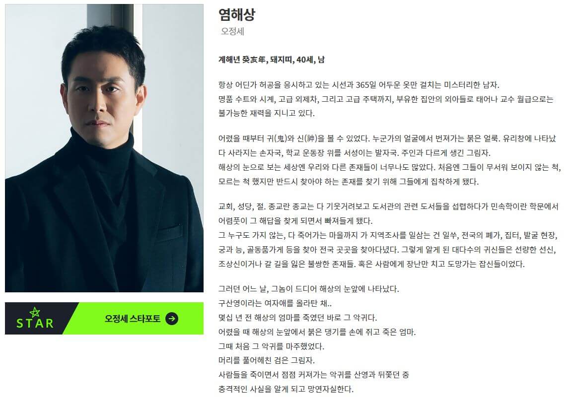 악귀 드라마