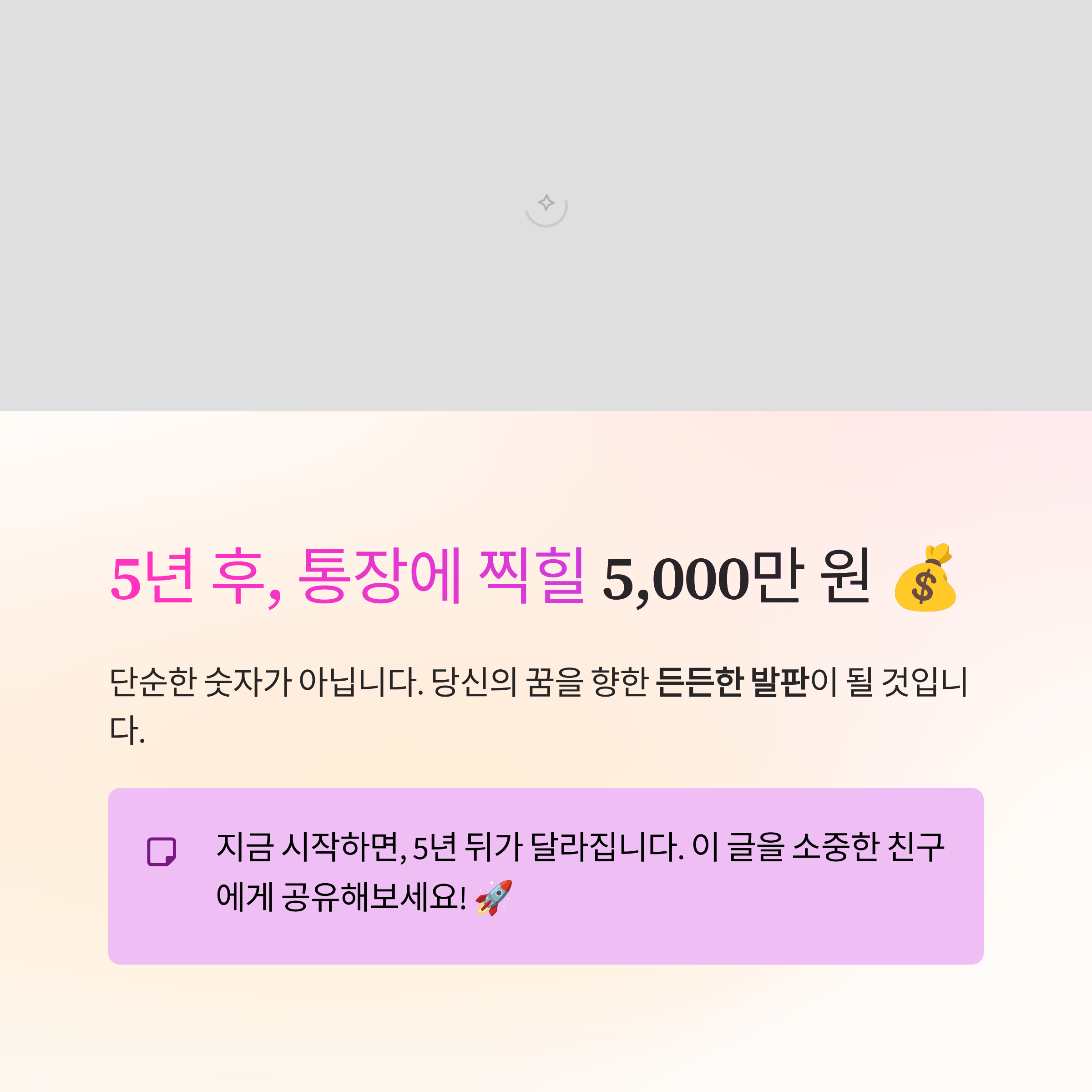 5,000만 원 목돈 만들기? 청년도약계좌 혜택 이거 하나면 끝!