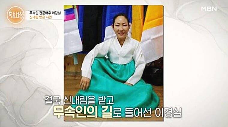 배우-이경실-특종세상