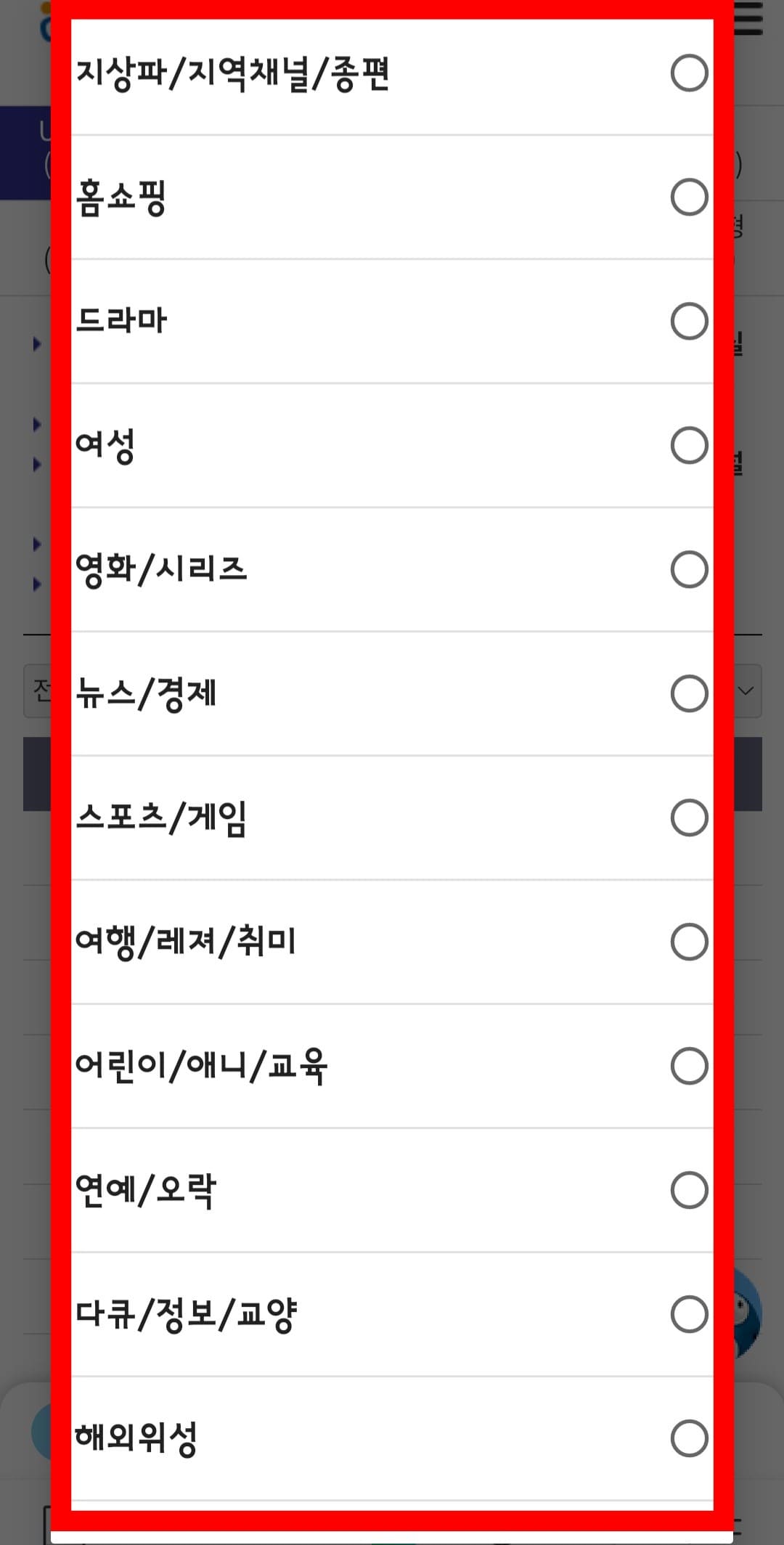 서경방송-채널번호-및-편성표-확인-방법-안내-채널은-전체보기,-지상파-및-지역채널-및-종편,-홈쇼핑,-드라마,-여성,-영화-및-시리즈,-뉴스-및-경제,-스포츠-및-게임,-여행-및-레져-및-취미,-어린이-및-애니-및-교육,-연예-및-오락,-다큐-및-정보-및-교양,-해외위성,-유료채널,-공익-및-공공-및-종교채널,-오디오채널로-분류되며,-이-중-원하는-카테고리를-선택하고-확인해-보세요.