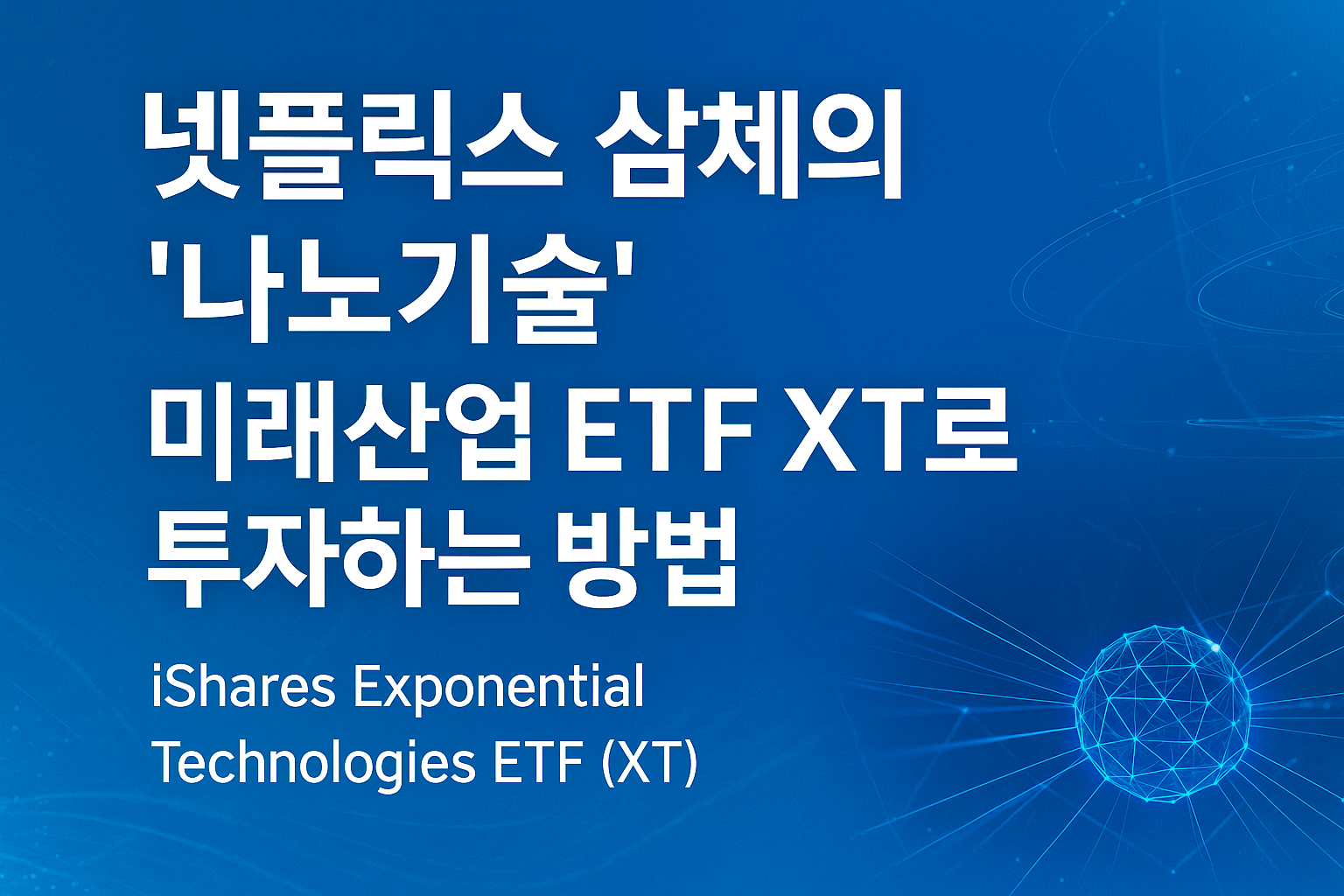 엑스티 이티에푸 썸네일 사진