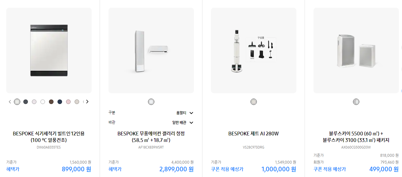 삼성전자 세일 페스타 삼.세페 새해 첫 스페셜 특가 Deal