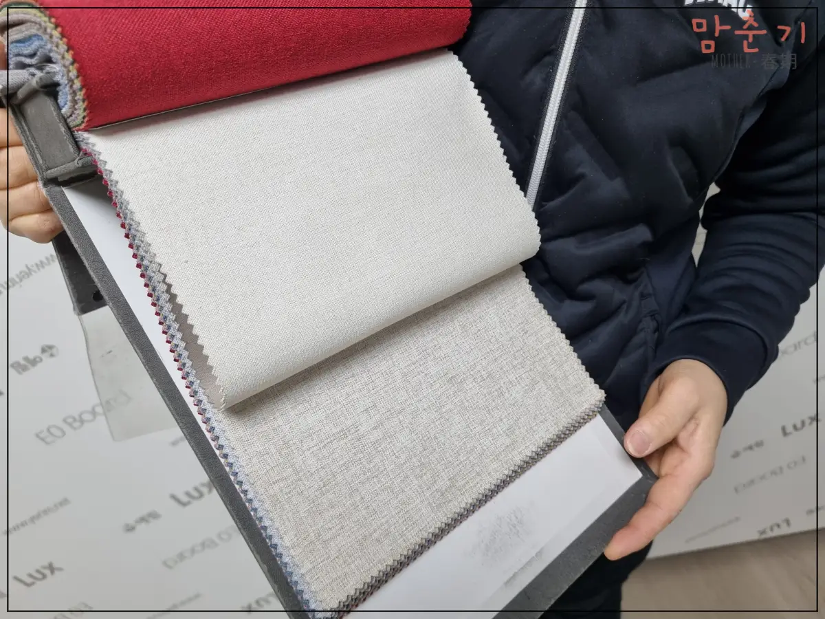 부산진시장-다대커텐-암막커텐베이지-암막커텐아이보리