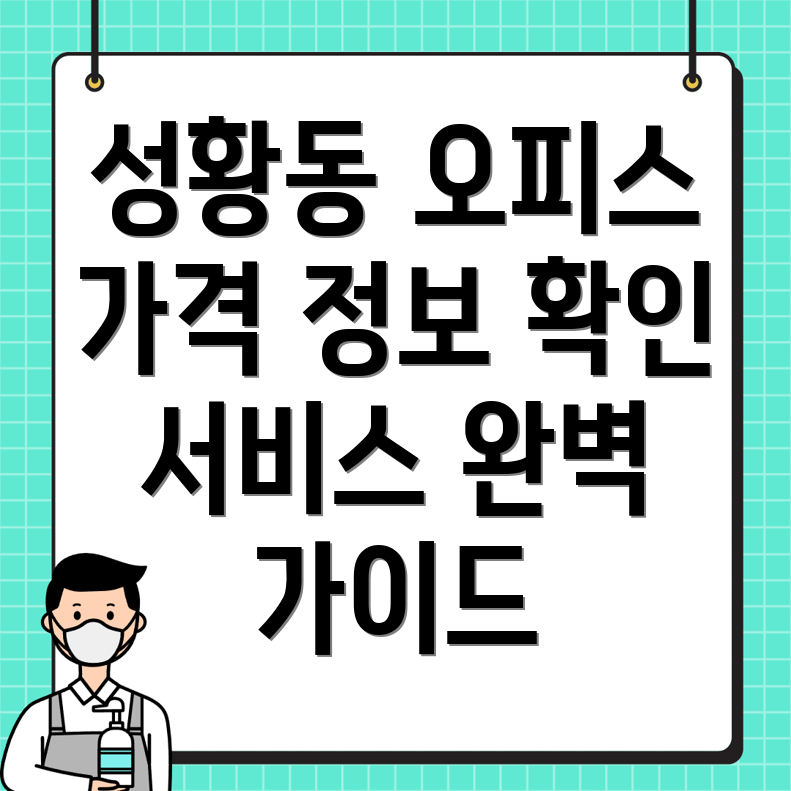 공유오피스