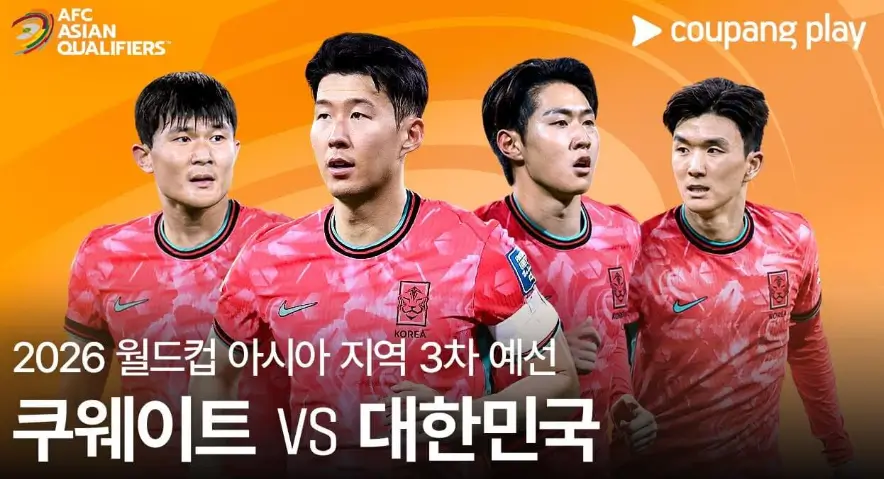 쿠팡플레이-중계-안내포스터