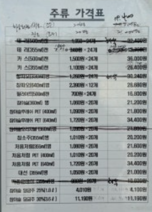 포항 군마트 영업시간