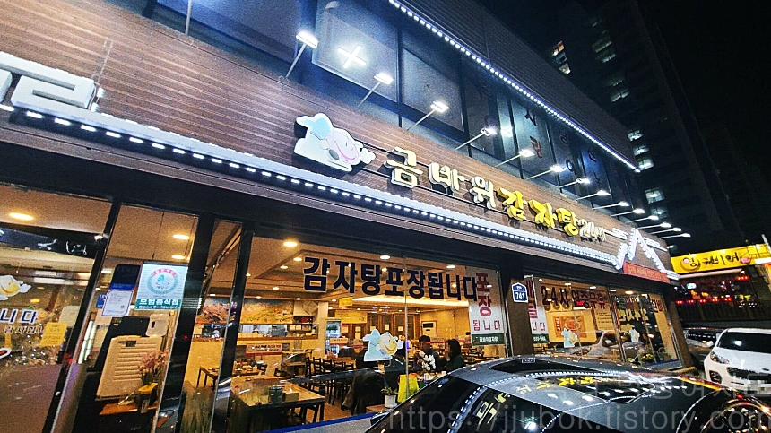 금바위-감자탕-외관