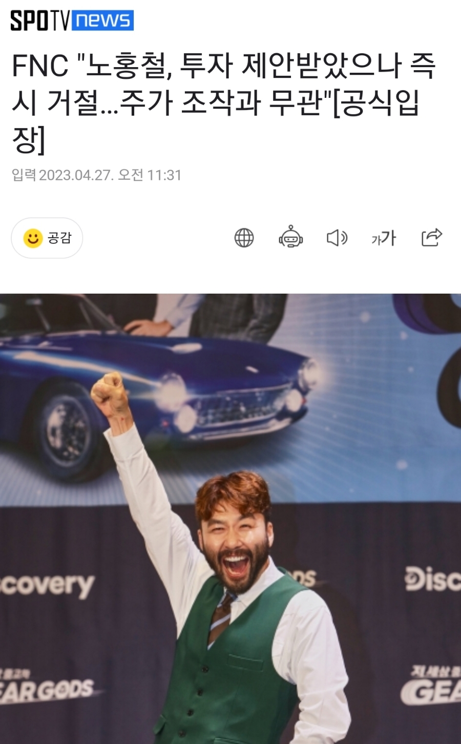 임창정 주가 조작 연류