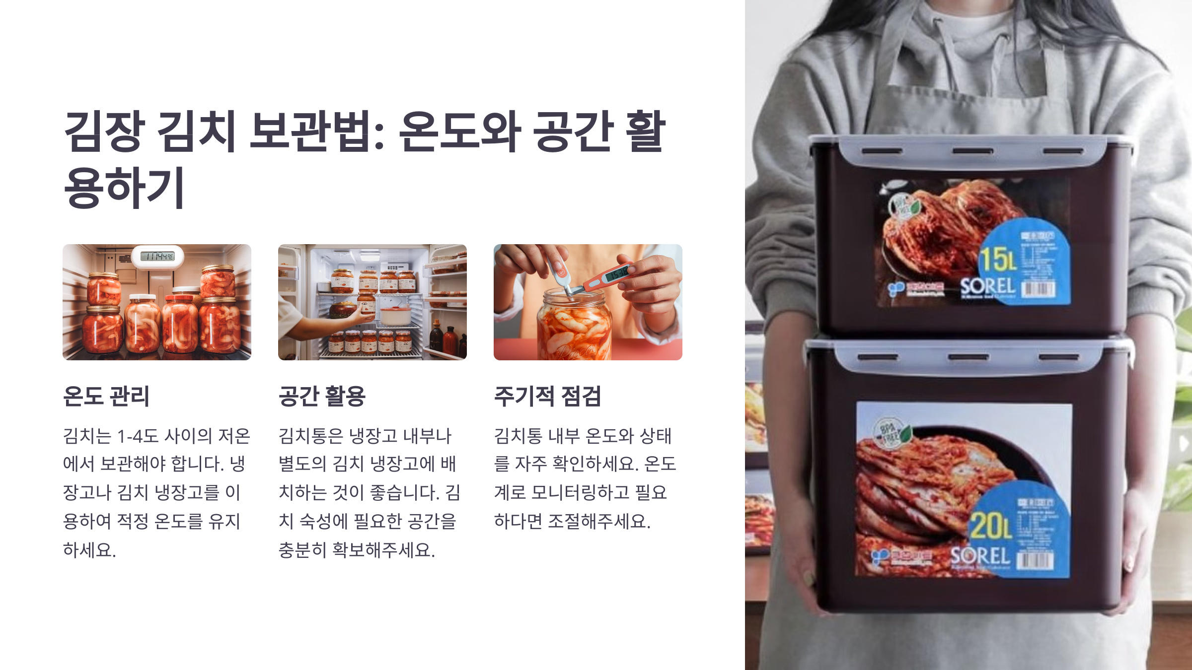 김치통 추천