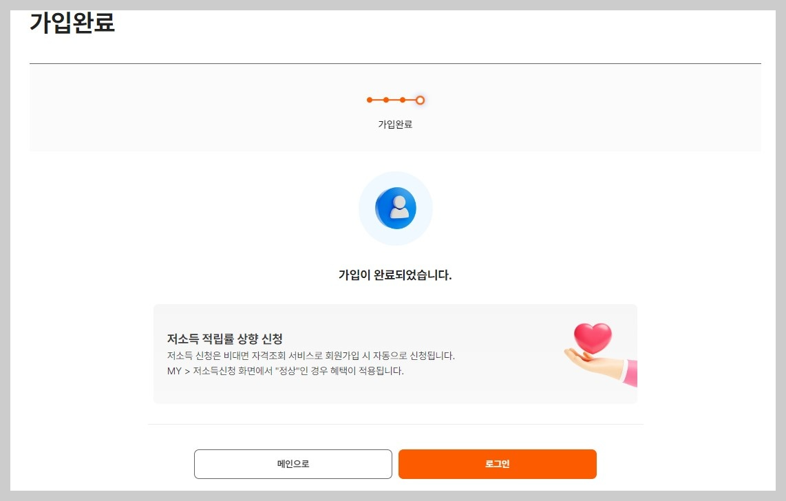 K패스 교통카드 신청 및 등록,적립률