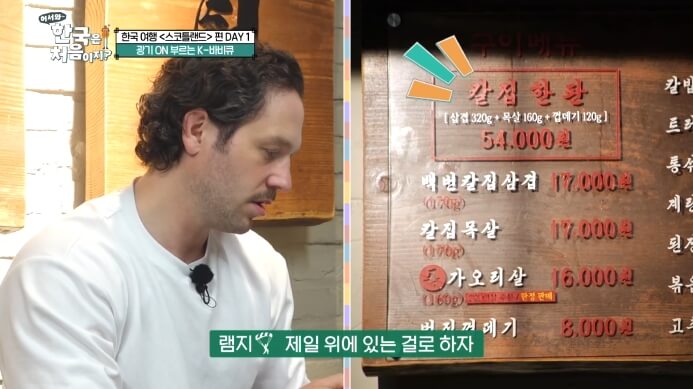 도고집-메뉴