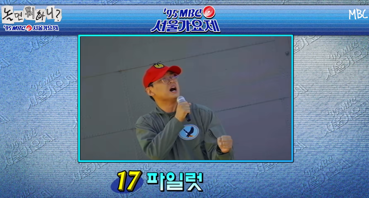 놀면 뭐하니 서울가요제 참가자