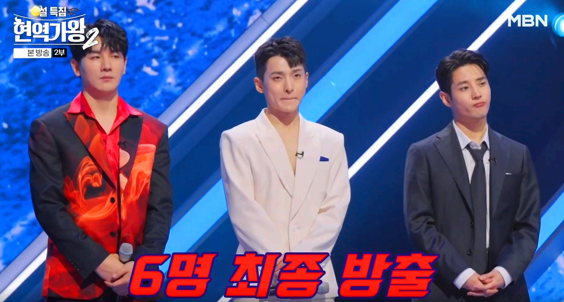 현역가왕 2