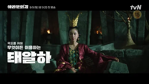 아라문의-검-태알하-김옥빈