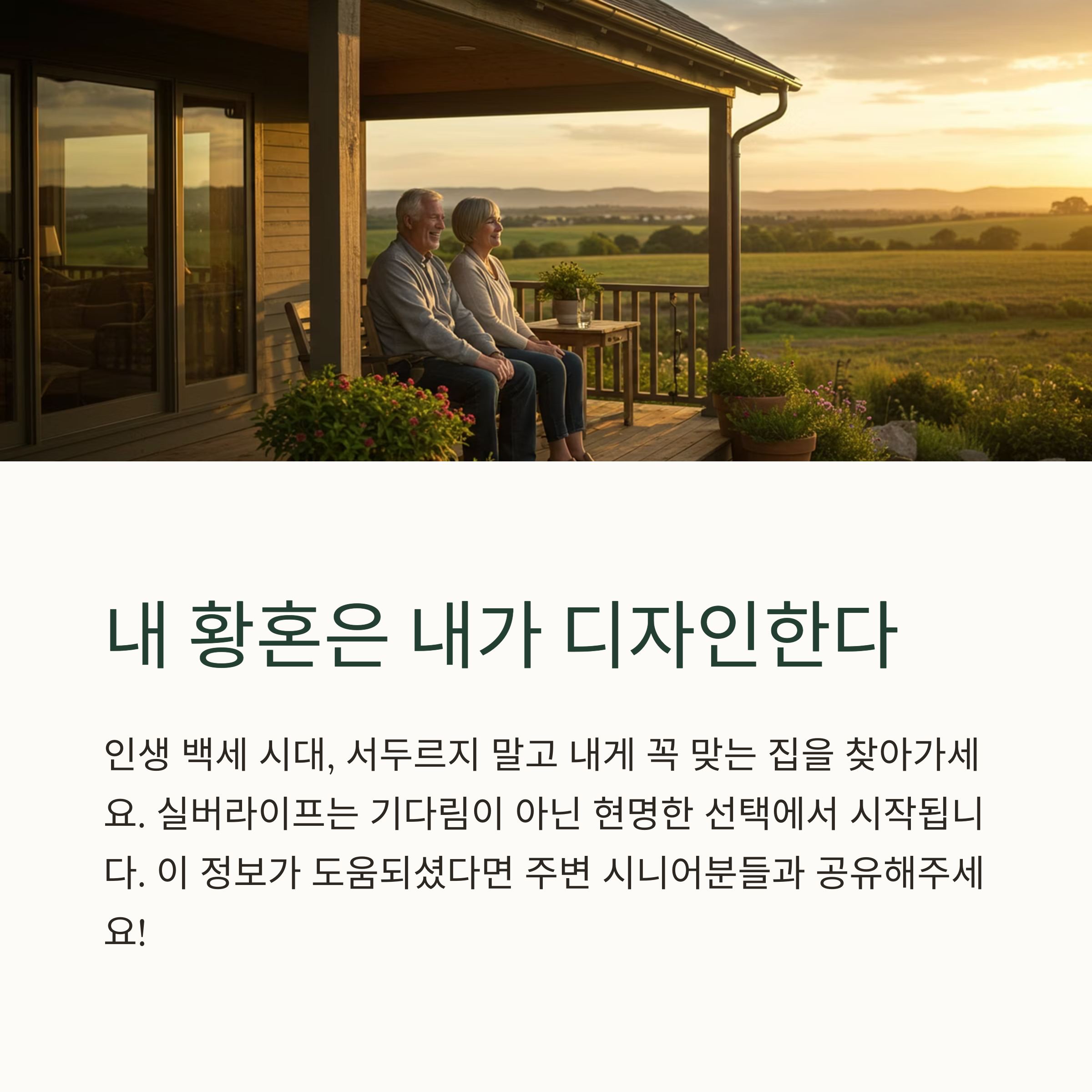 실버타운 입주 대기