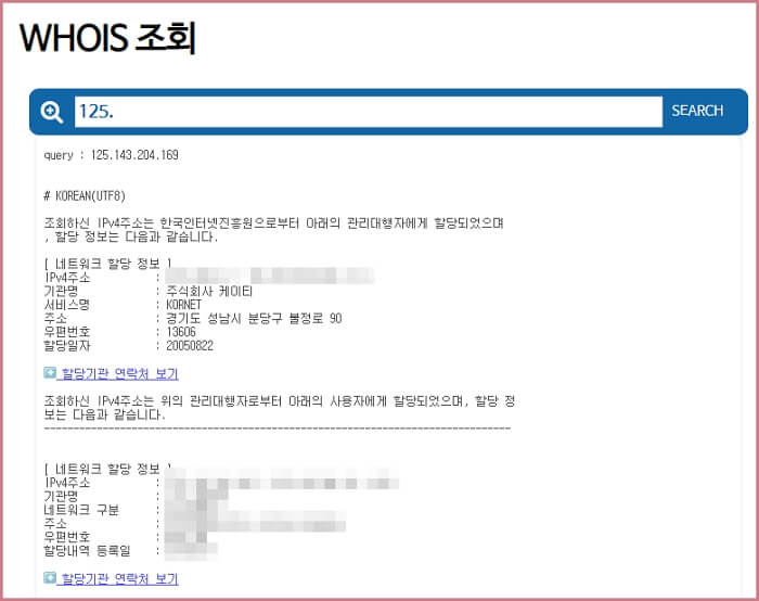 내아이피확인-ip추적방법