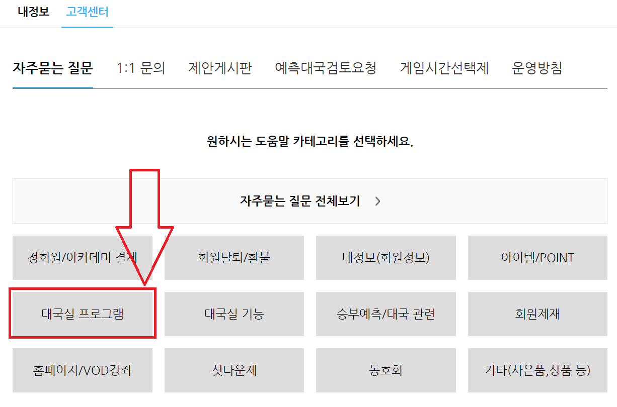타이젬바둑 설치 안됨 해결하기
