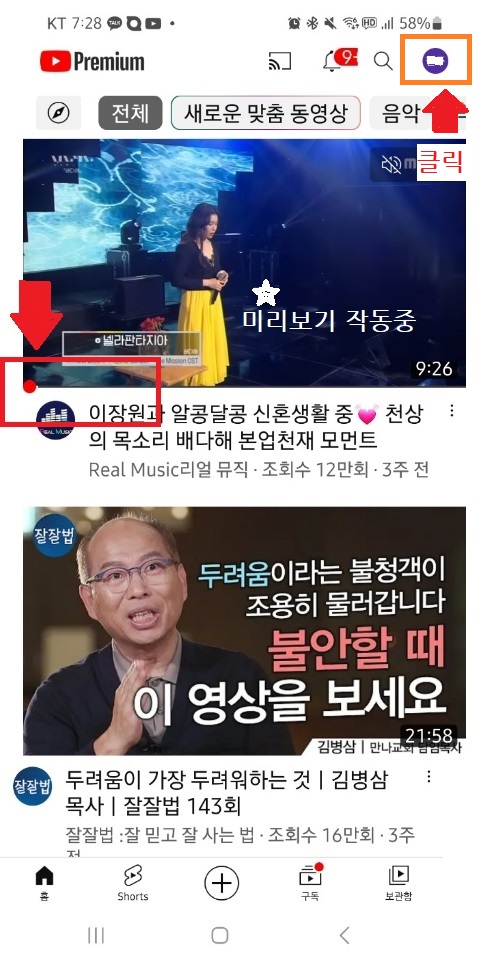 유튜브 미리보기