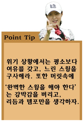 최여진 프로 골프 리듬 레슨