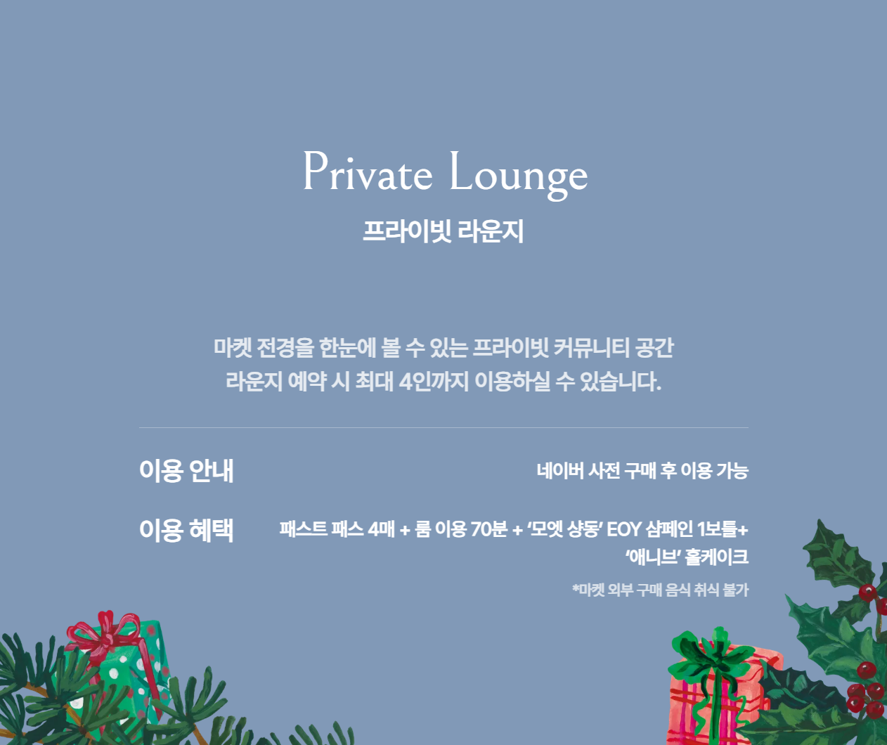 2025 잠실 크리스마스 마켓 예약하기에 대한 사진