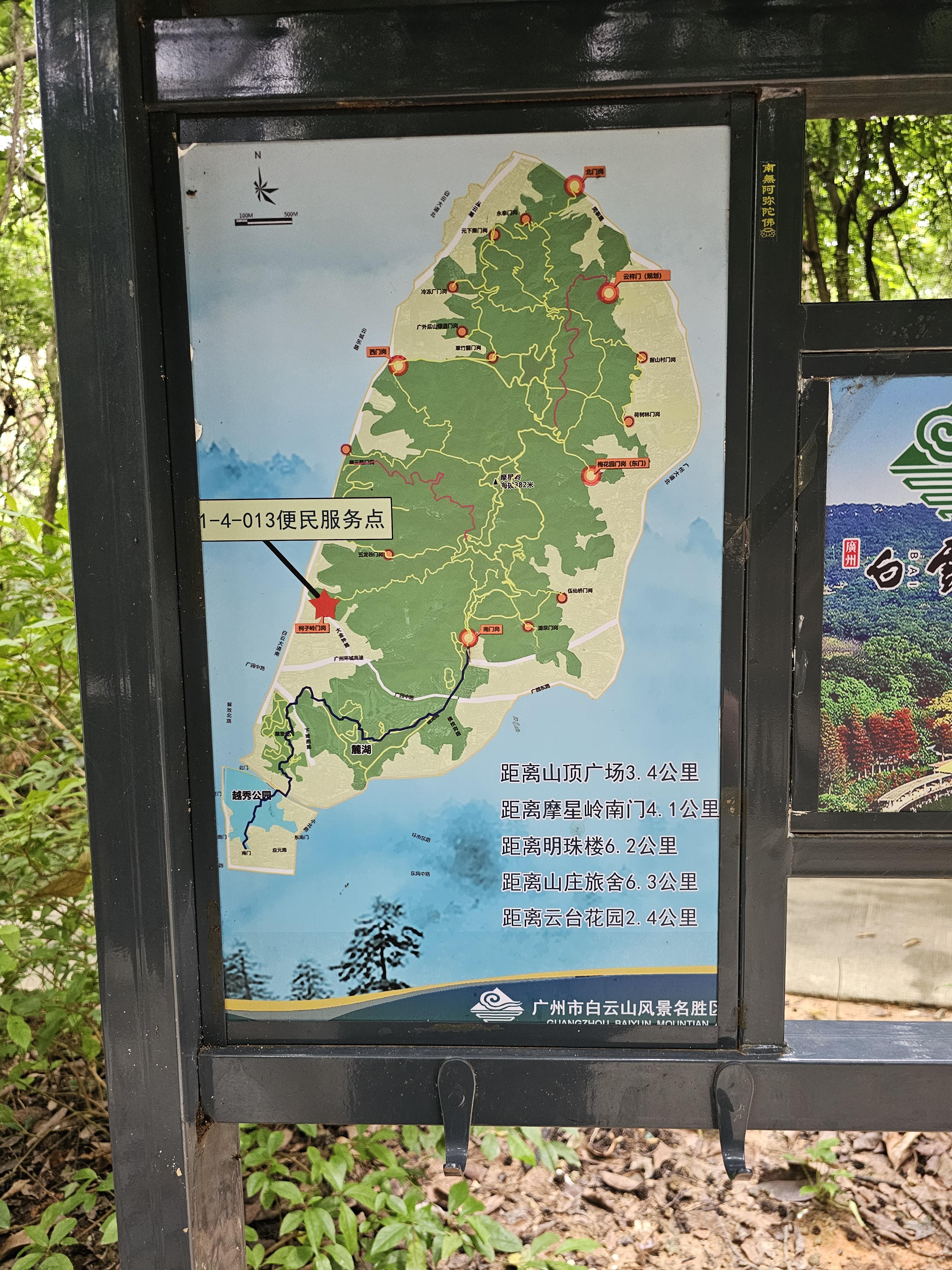 광저우 백운산 등산