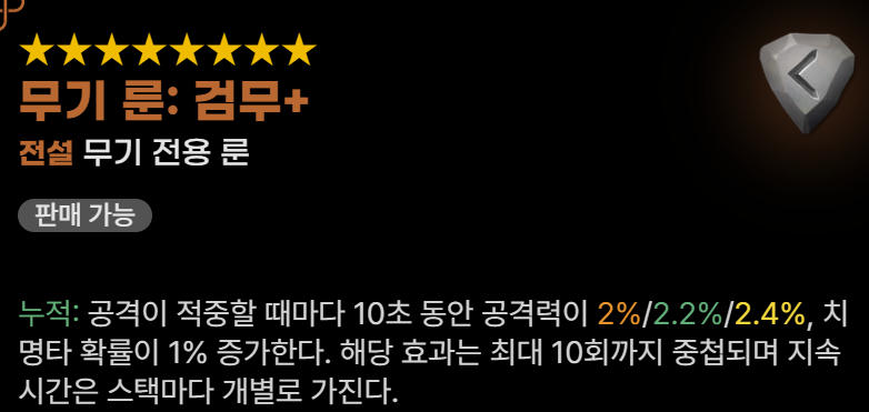 마비노기 모바일 석궁사수 무기 룬 추천