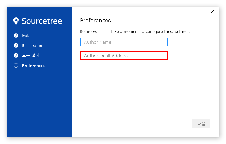 소스트리 기본설정