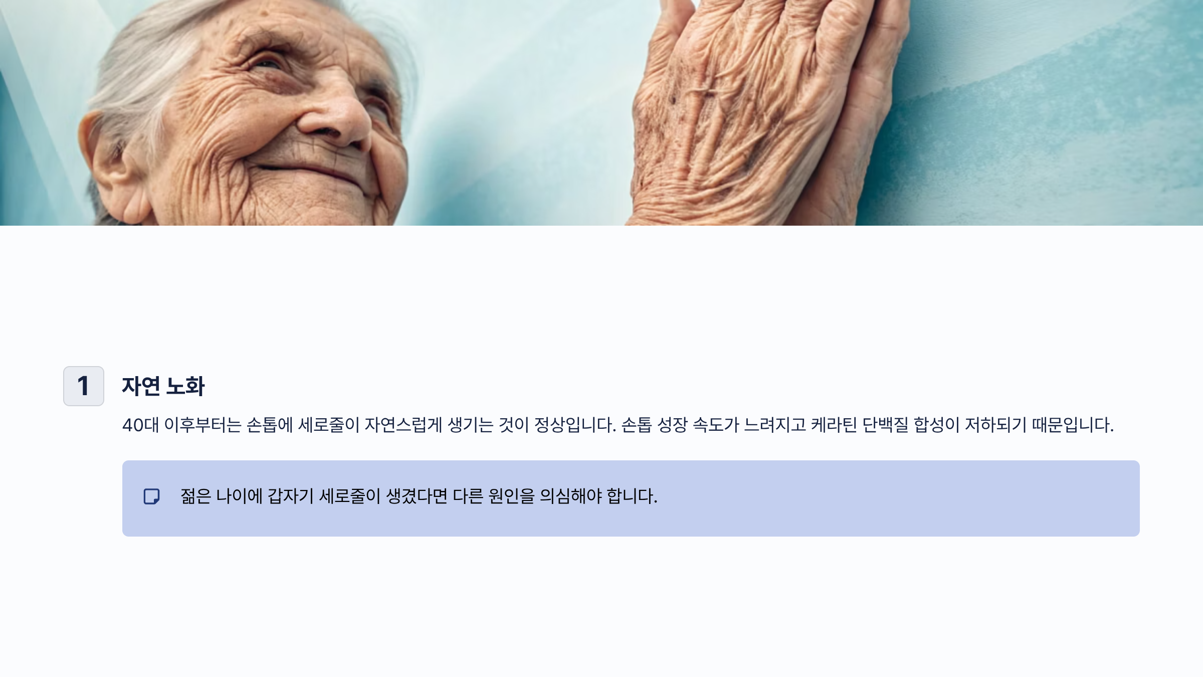 손톱 세로줄 울퉁불퉁 ❘ 단순 미용 문제가 아닌 신체 건강 신호 완벽해석