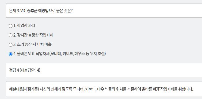 문제 및 정답