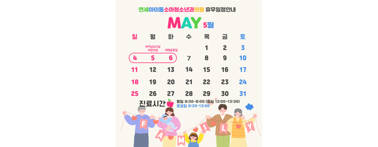 고양 일산서구 소아과