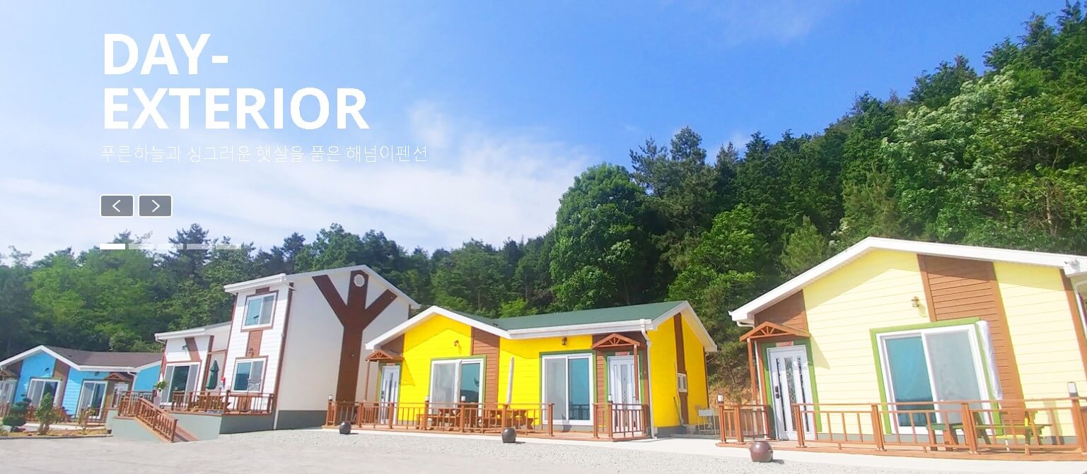 땅끝해넘이 펜션