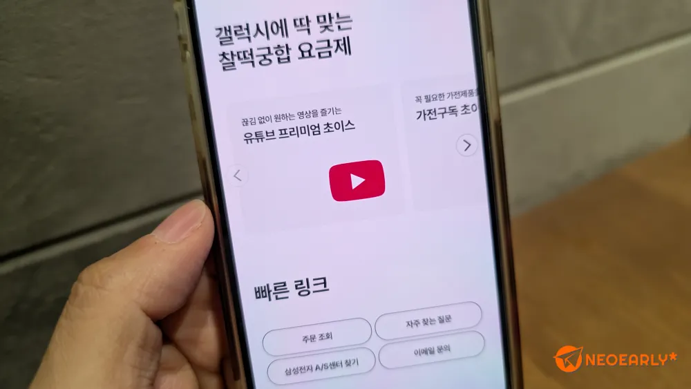 유튜브 프리미엄 초이스 구독 혜택도 준비되어 있습니다.