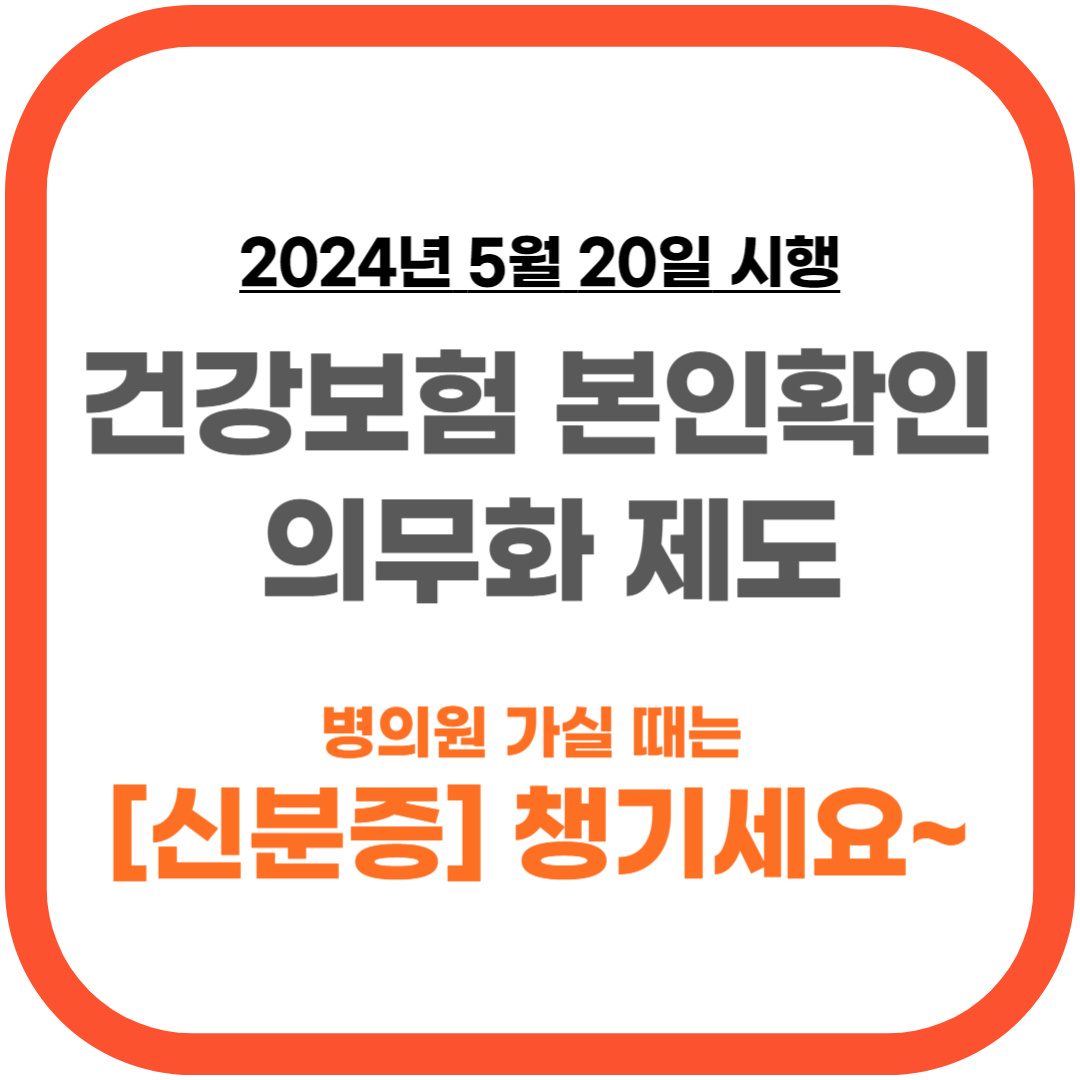 2024년 5월 20일 시행된 건강보험 의무화 제도, 무엇이 달라지나?