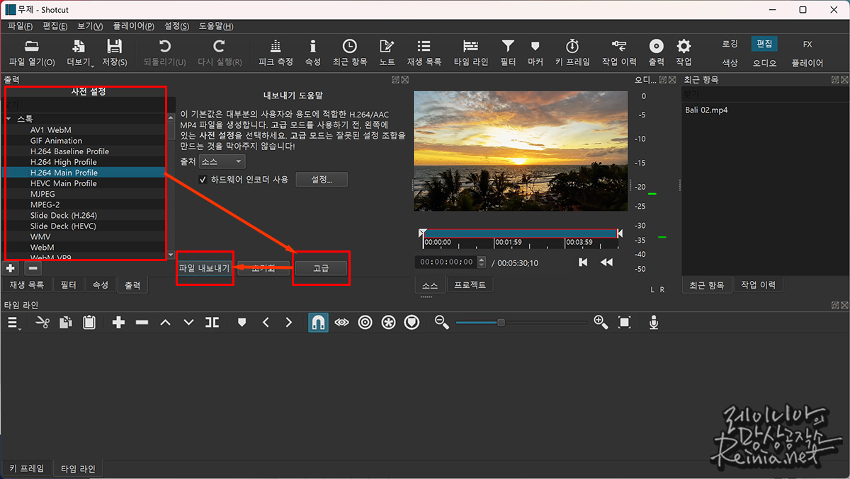 Shotcut을 활용한 동영상 용량 줄이기