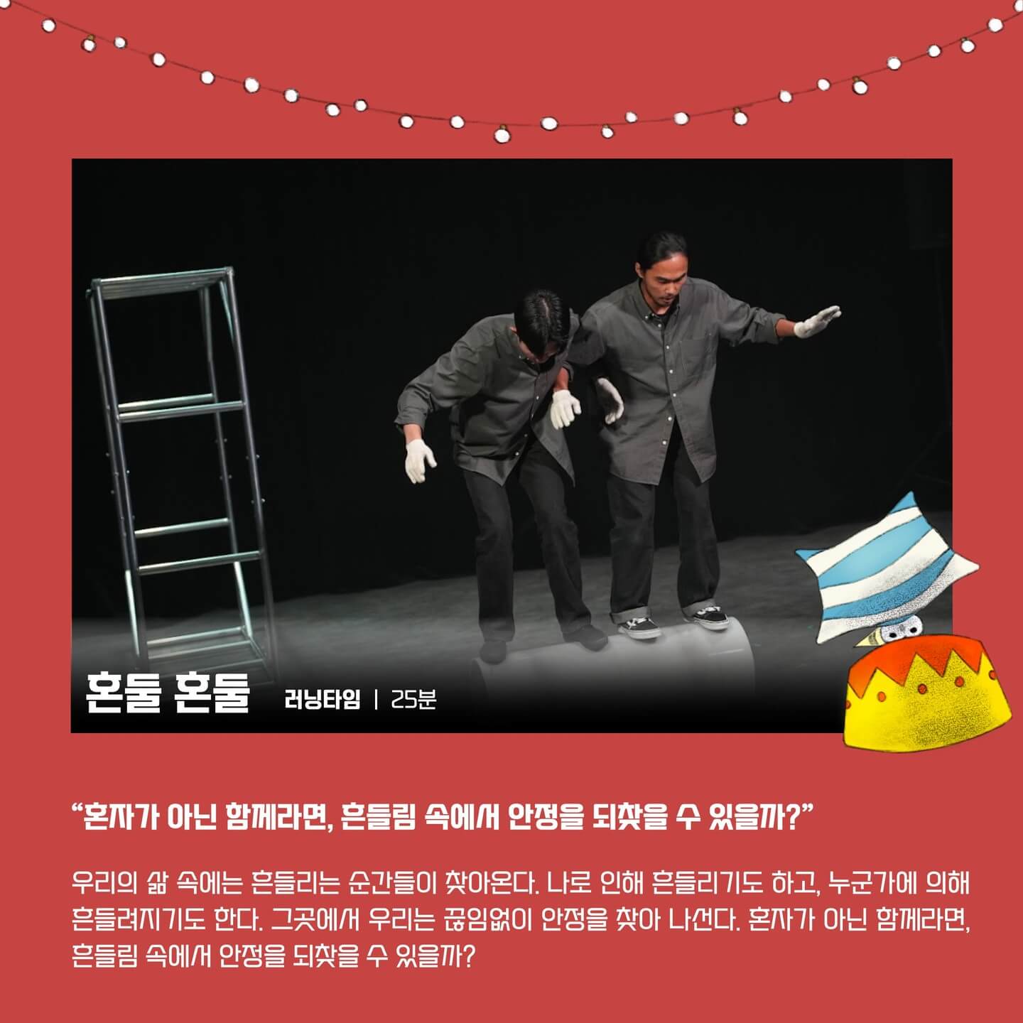 어린이날 가볼만한 곳 추천 서커스 페스티벌 서울 무료 프로그램