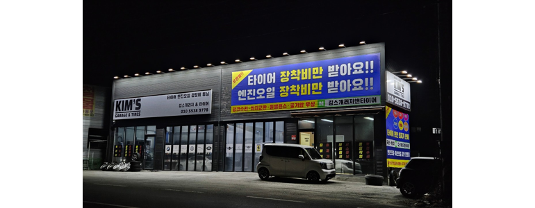 화성시 블루핸즈