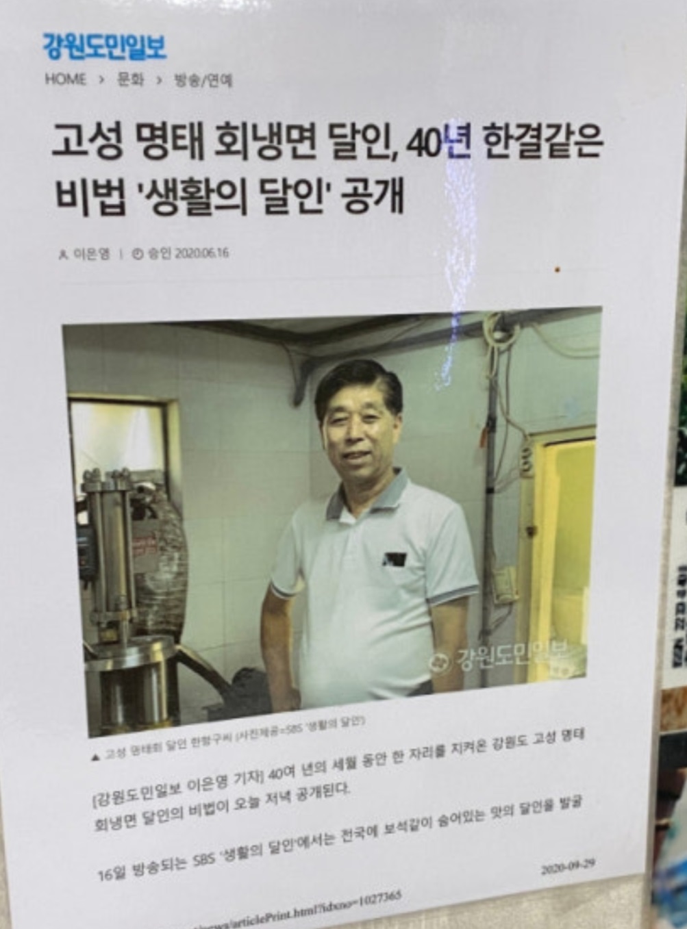 고성-명태회냉면-대성면옥