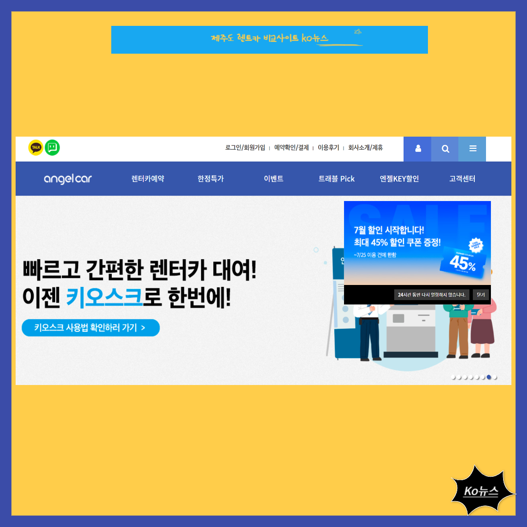 제주도-렌트카-비교-사이트
