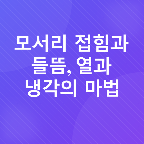 인테리어필름 시공_2