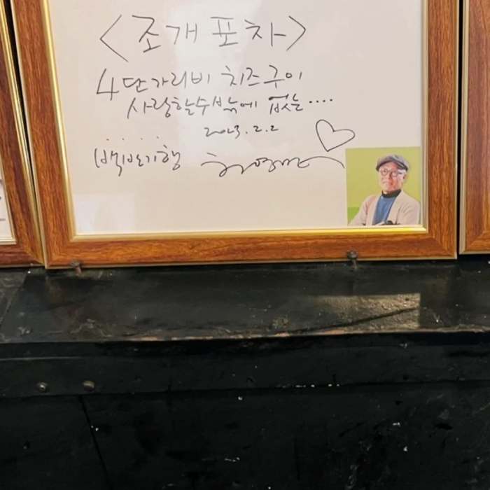 식객 허영만 백반기행 지수원 편 4단 가리비 치즈구이 전복 새우 조개 무한리필 숯불 구이 오이도 맛집 소개