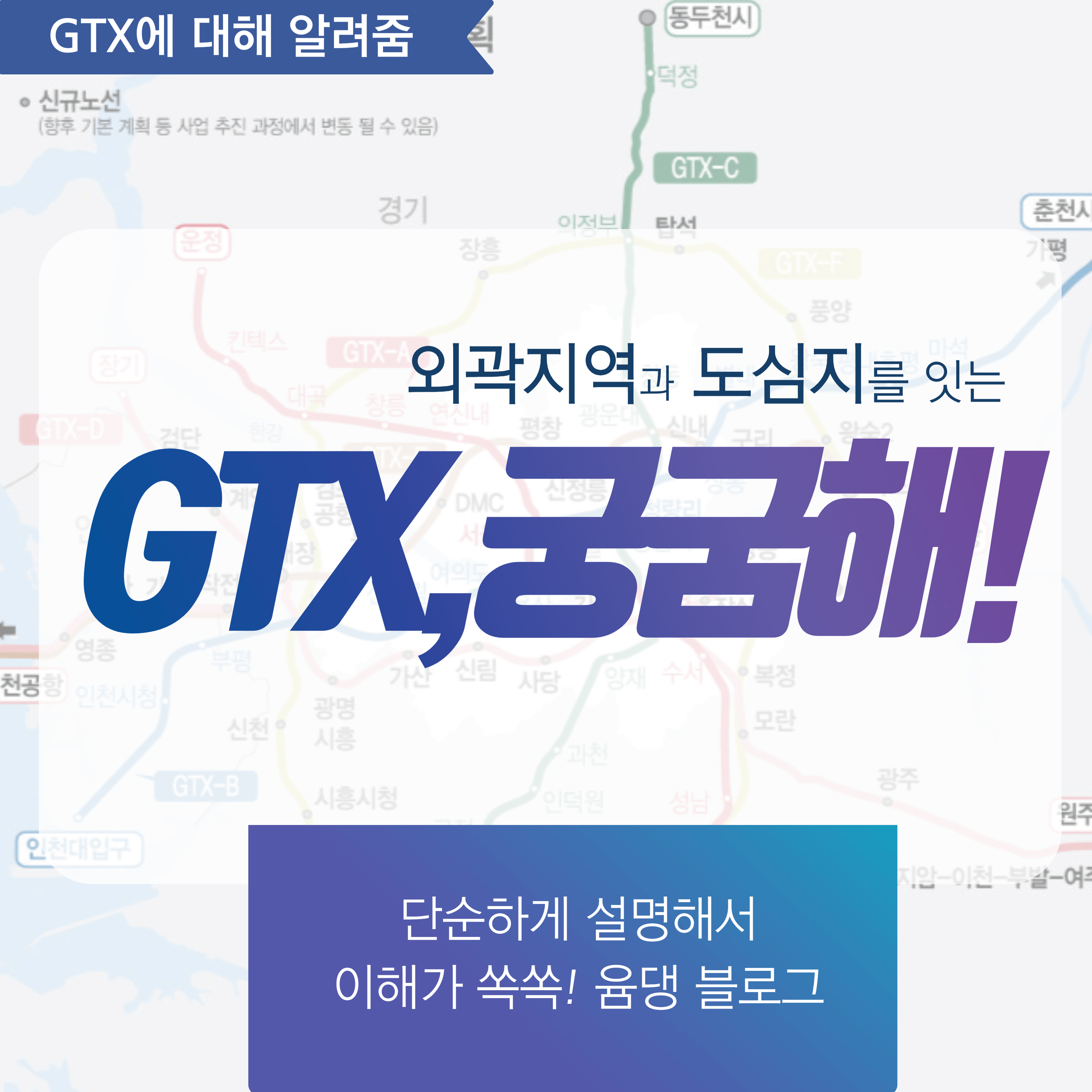 GTX에 대한 설명